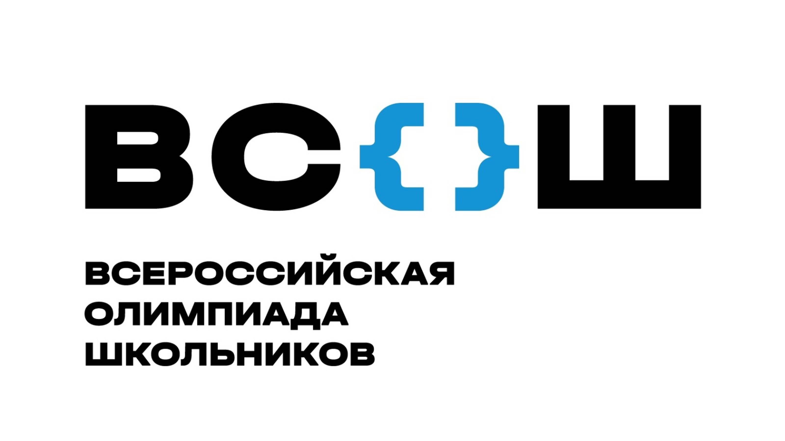 Всероссийская олимпиада школьников по информатике 7-8 класс