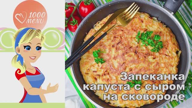 1000.menu: Тысяча рецептов на каждый день