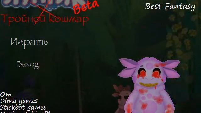 Главное меню "Тройной Кошмар" Лунтик X смотреть онлайн