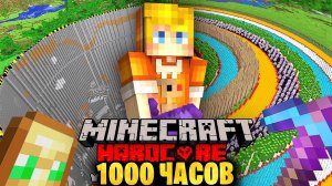 Я Потратил 1000 ЧАСОВ чтобы ПОСТРОИТЬ ЭТО в Майнкрафт…