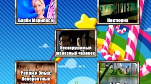DVD - меню: Мультяшки #5 сторона B