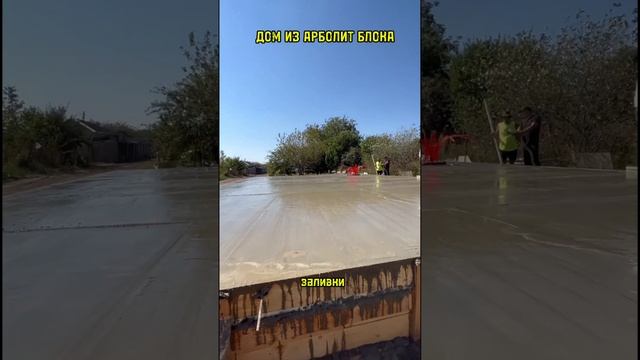 ПОЭТАПНОЕ СТРОИТЕЛЬСТВО ДОМА ИЗ АРБОЛИТОВЫХ БЛОКОВ СТ КАНЕВСКАЯ КАНЕВСКОЙ РАЙОН КРАСНОДАРСКИЙ КРАЙ смотреть онлайн