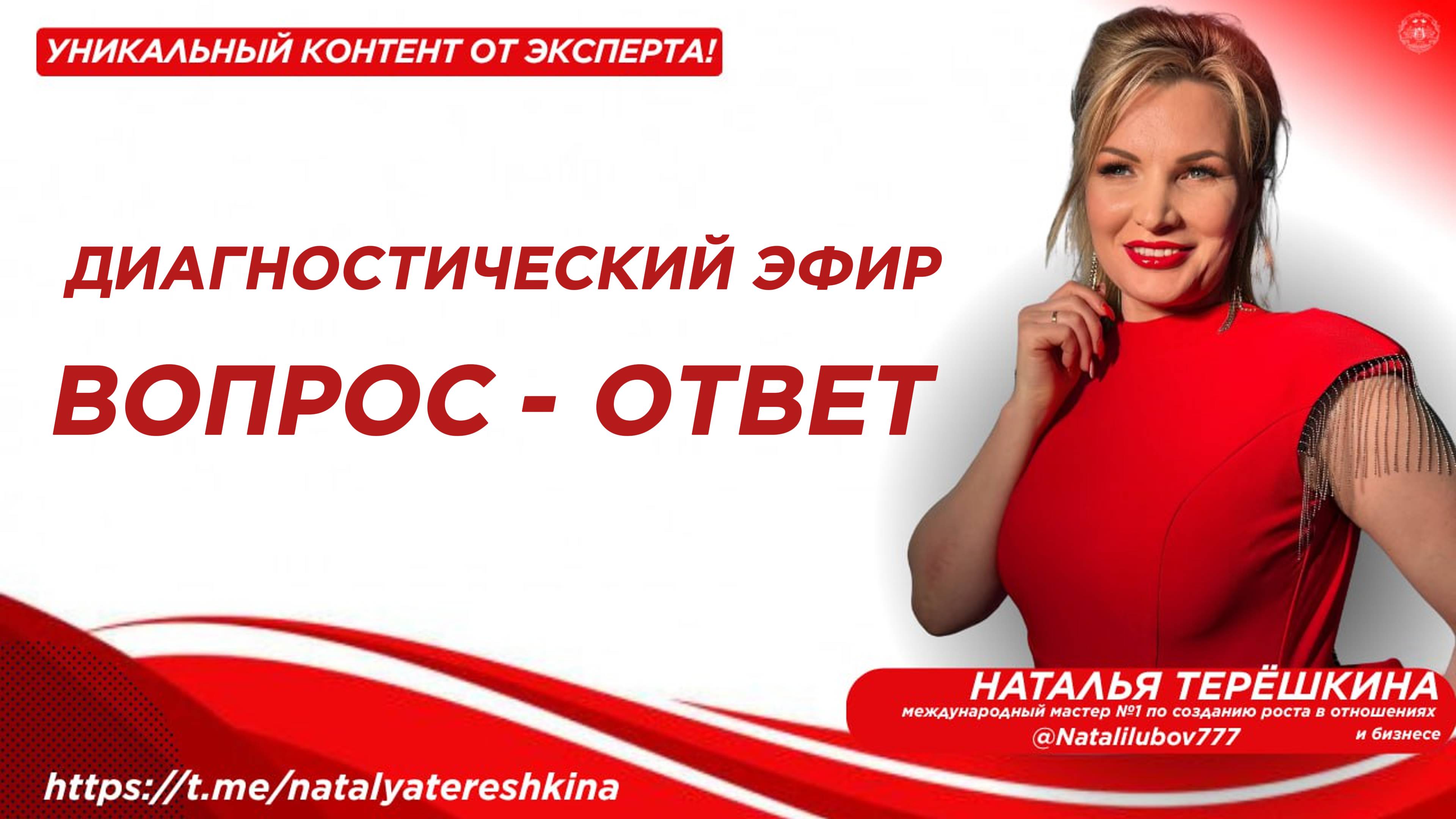 Диагностический эфир вопрос - ответ смотреть онлайн