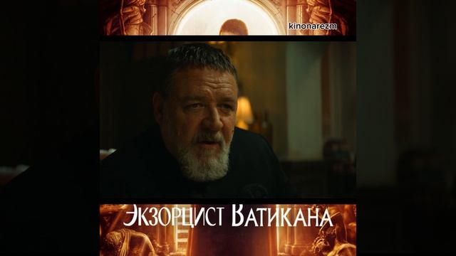 экзорцист ватикана