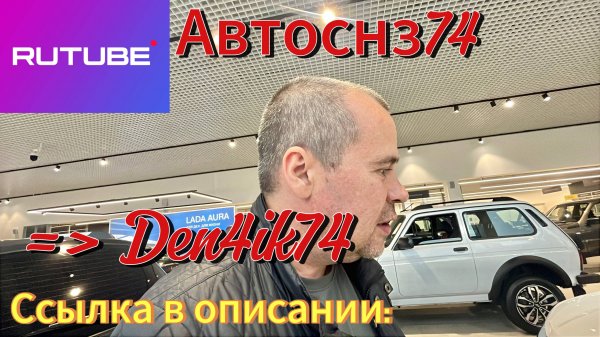 Небольшой откат - Оптимизация .... АвтоСнз74 и Den4ik74