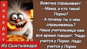 Анекдот из Сыктывкара 😜