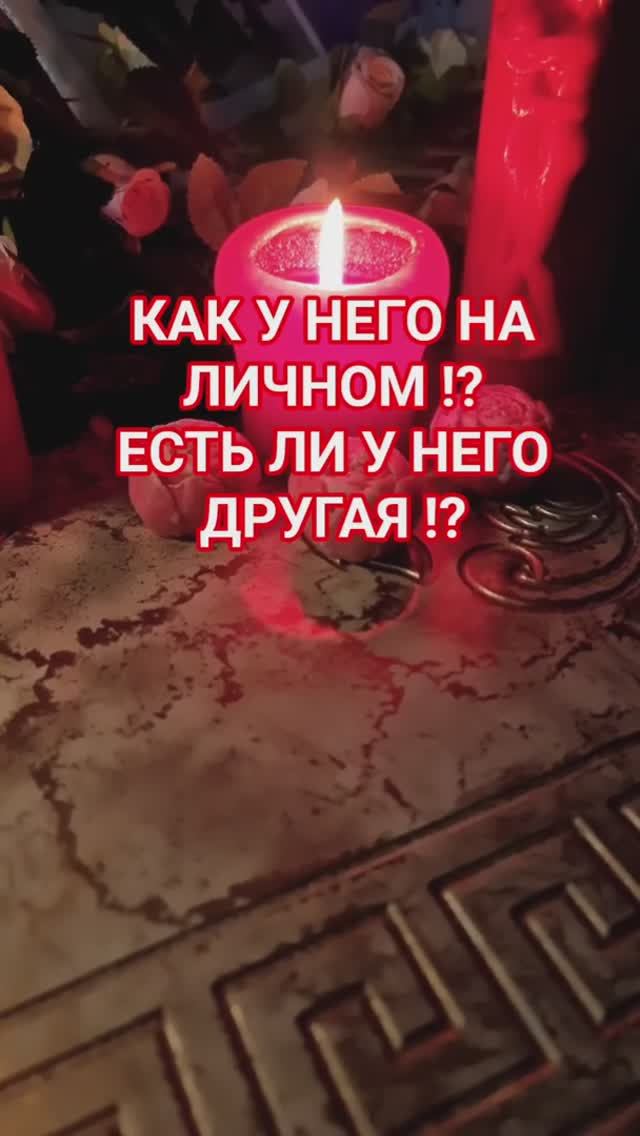 КАК У НЕГО НА ЛИЧНОМ ⁉️ смотреть онлайн