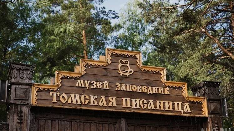 Томская Писаница! смотреть онлайн