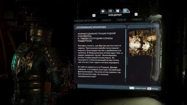 Dead Space Remake (русская озвучка) [07] Глава 4 (К орудиям!) смотреть онлайн