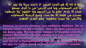 🌹 ''Аят аль Курси'' 313 раз решение любых проблем,защита и исцеление,ИНШААЛЛАХ 💯