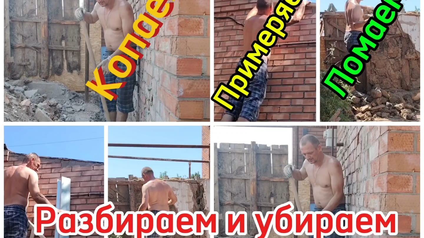 Ейск ! Примеряем, отрезаем, прикручиваем, разбираем, убераем, ломаем и многое другое ! смотреть онлайн