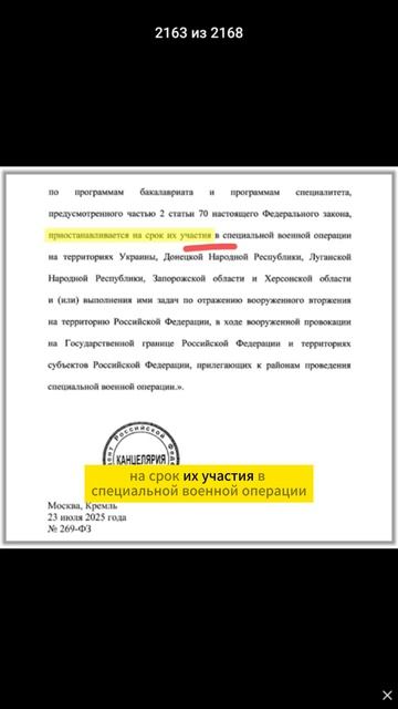 Поправки к закону об образовании - Путин подписал #егэ #школа  #вуз #абитуриент #поступление