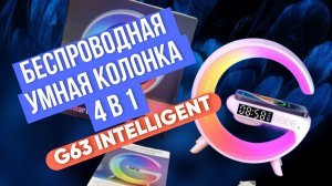 Беспроводная умная колонка, часы, будильник, зарядная станция. Покажу как звучит