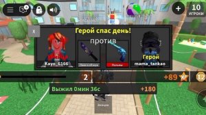🕶ММ2 Загадка убийства. Ч.1