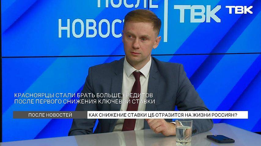 Как снижение ключевой ставки отразится на жизни россиян / «После новостей» смотреть онлайн
