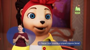 Тайны Медовой долины. 09. Дело в шляпе (РЖЯ)