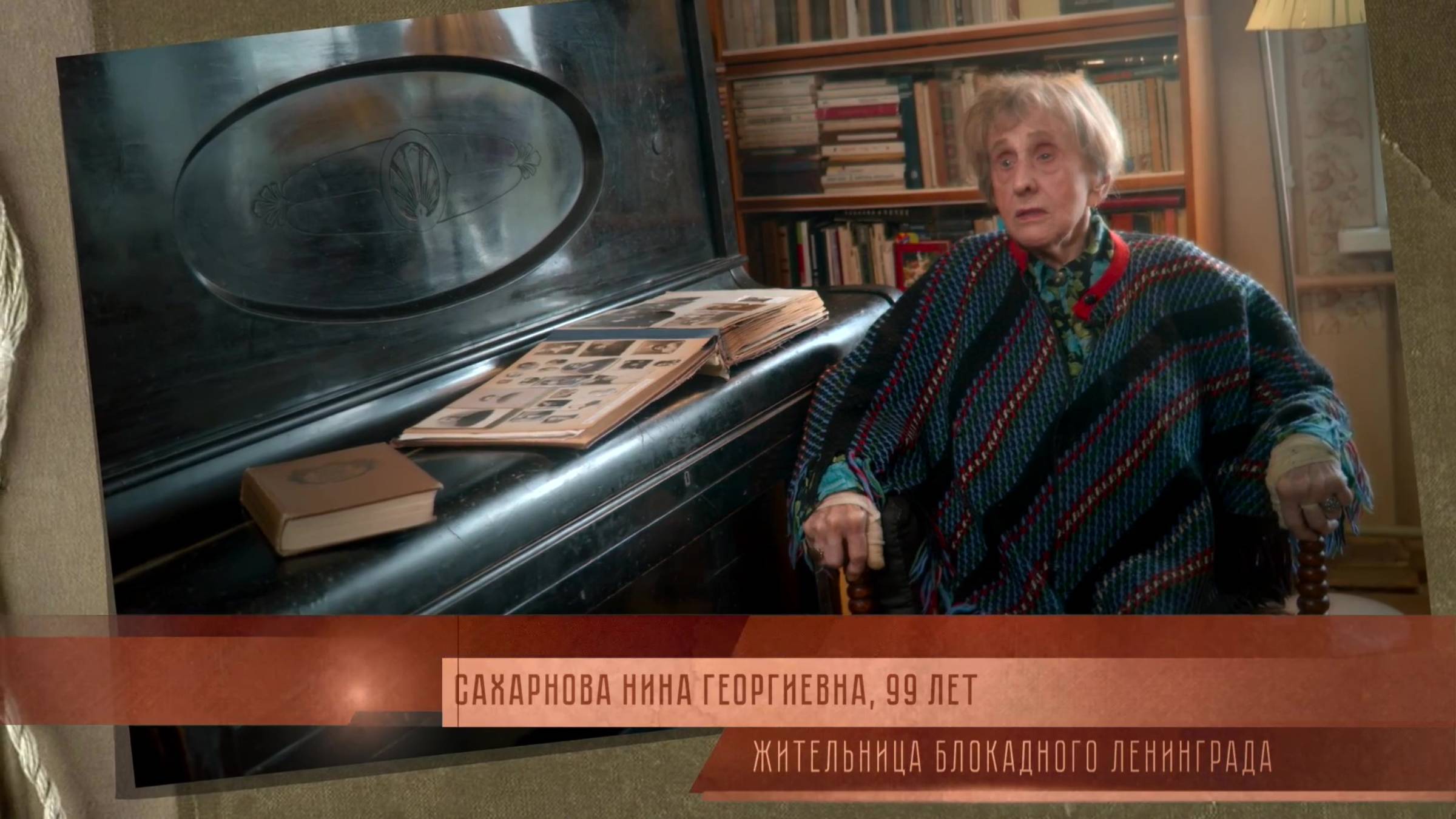 «Блокада. Жизнь до и после» | Сахарнова Нина Георгиевна