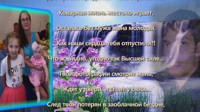 В память о сыне Никите - 2 года как нет тебя с нами сынок смотреть онлайн