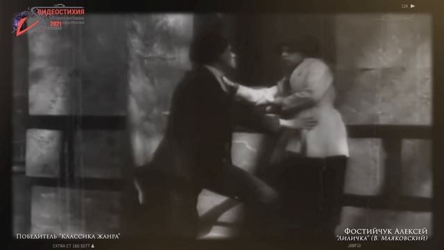 ВИДЕОСТИХИЯ - 2021. Победитель в номинации. Классика жанра