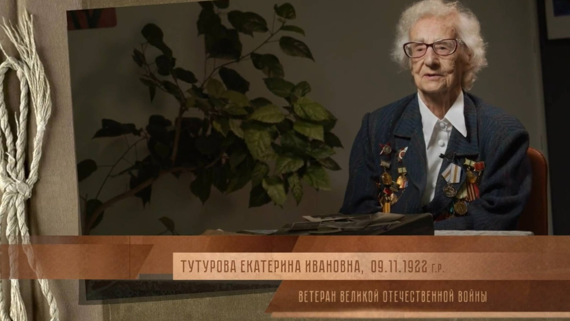 «Секретарь военного времени» | Тутурова Екатерина Ивановна