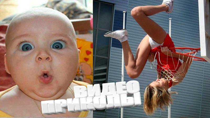 КРУТЫЕ ПРИКОЛЫ 2025 \ НОВЫЕ ПРИКОЛЫ \ СМЕШНЫЕ ПРИКОЛЫ 2025 смотреть онлайн