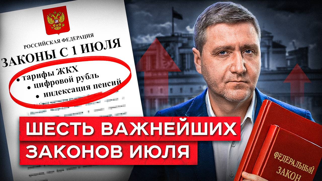 ПОСЛЕДНИЙ день, чтобы получить ВСЕ преимущества от цифрового рубля, вкладов и индексаций смотреть онлайн