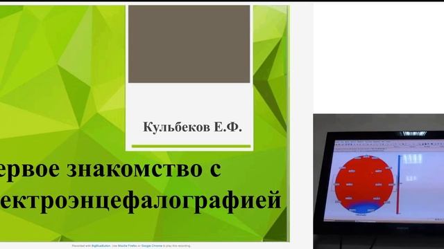 Вебинар: «Методы исследования ЦНС»