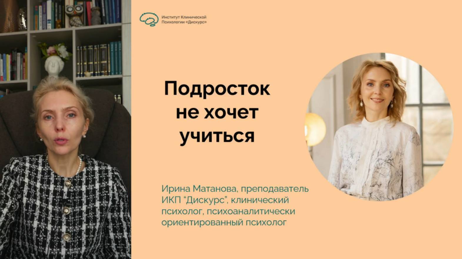 Подросток не хочет учиться. Психологические причины нарушения учебной деятельности.