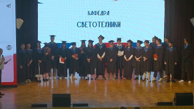 Вручение дипломов ИРЭ