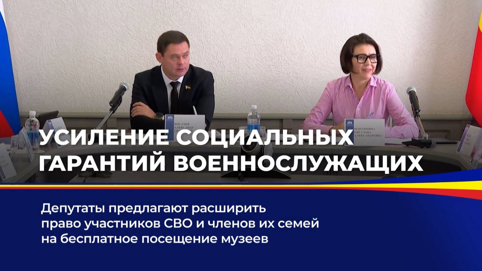 Усиление социальных гарантий военнослужащих смотреть онлайн