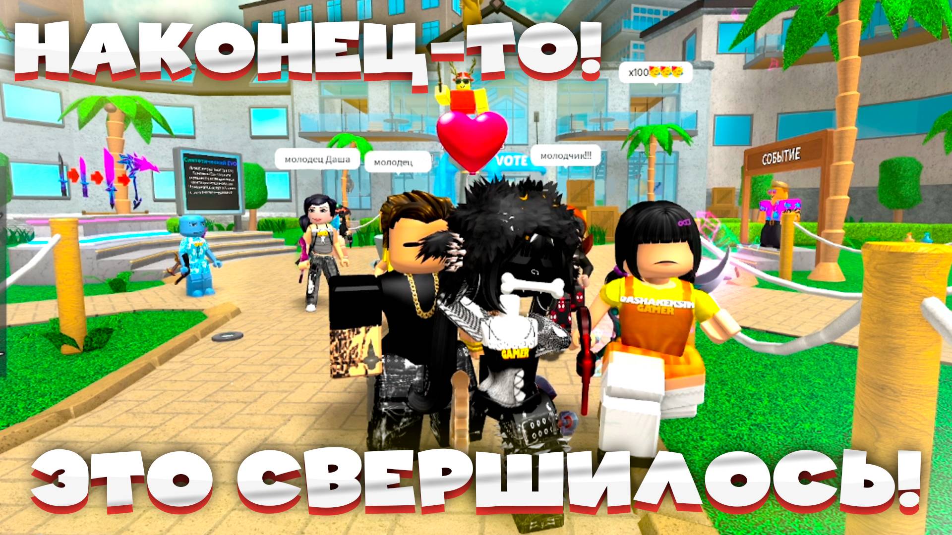 MM2 НАКОНЕЦ-ТО! ЭТО СВЕРШИЛОСЬ В ММ2 Роблокс смотреть онлайн