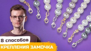 Как закрепить замок на тросике | 8 способов крепления