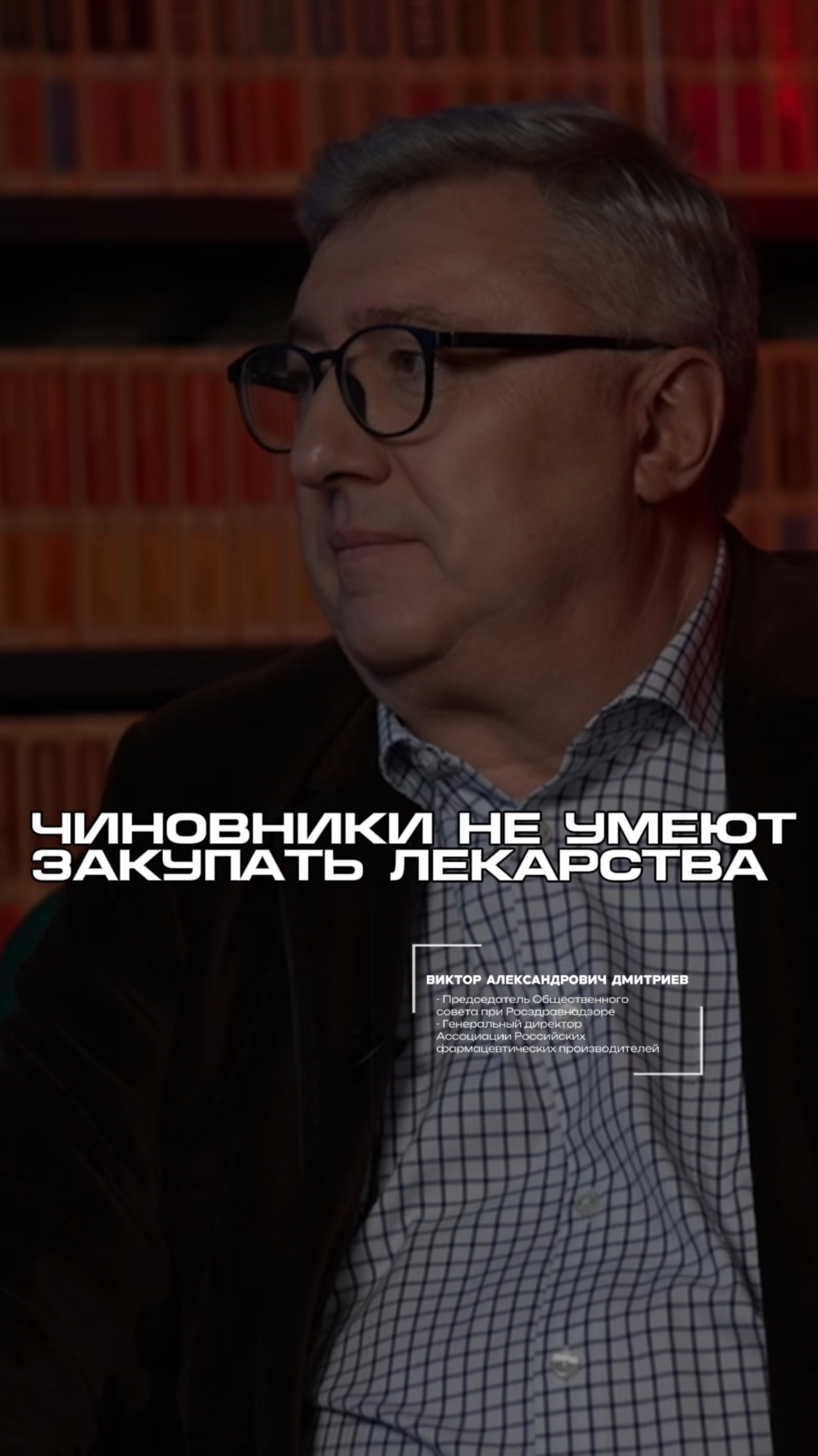 Чиновники не умеют закупать лекарства