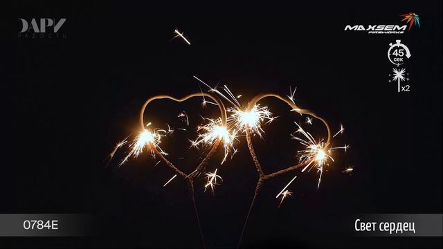 0784E БС Сердца