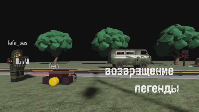 Опасный лес РФ 5.0 . Возвращение легенды...трейлер смотреть онлайн