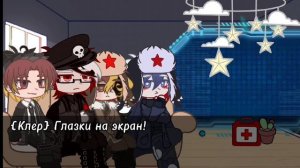 Реакция стран на РейхСов  [Countryhumans]