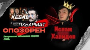 ПОЛОВАЯ ГИГИЕНА ПРОРОКА МУХАММАДА / опровержение Антитеррора

#кавказ #религия