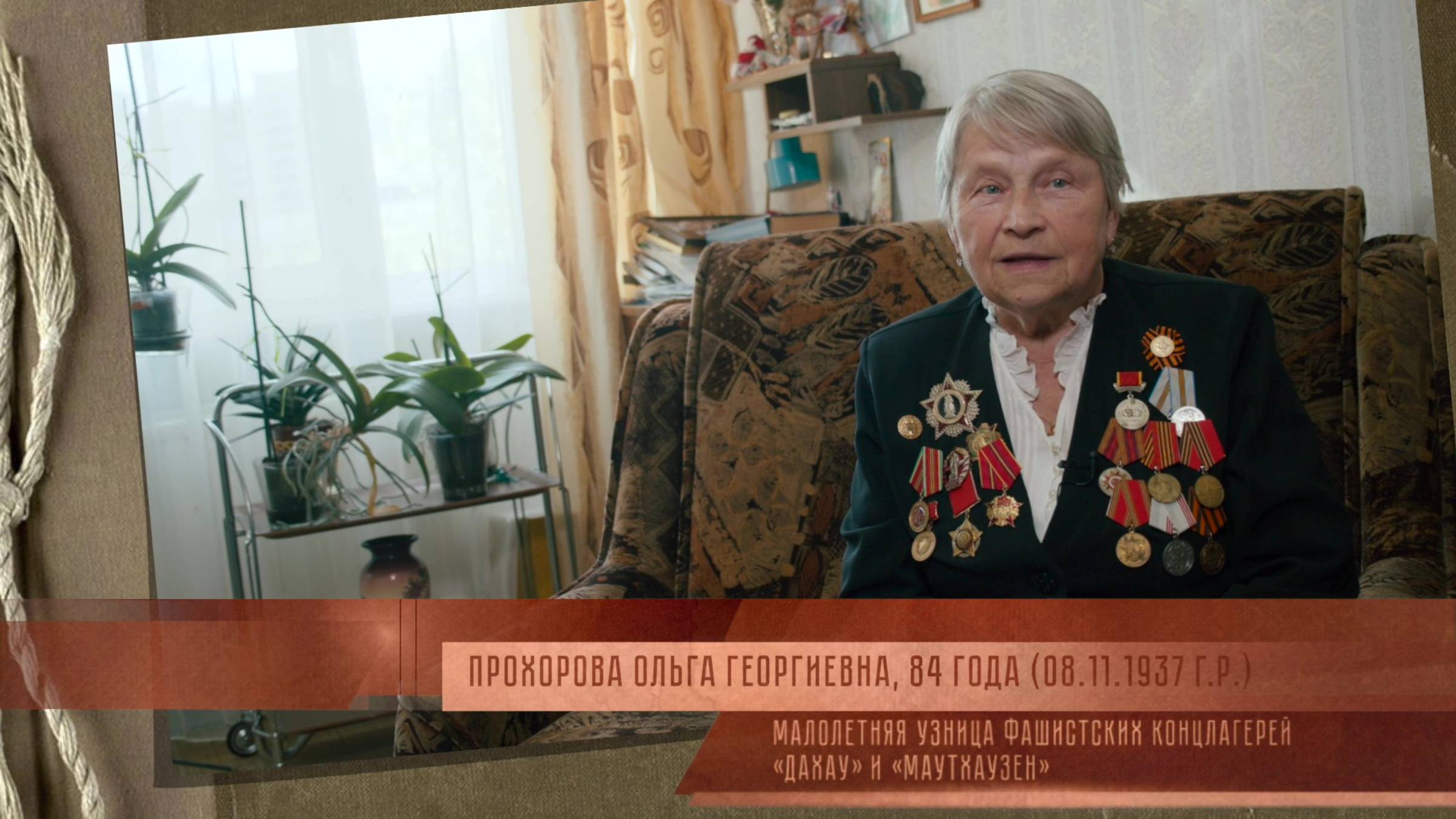 «Маленькая узница» | Прохорова Ольга Георгиевна