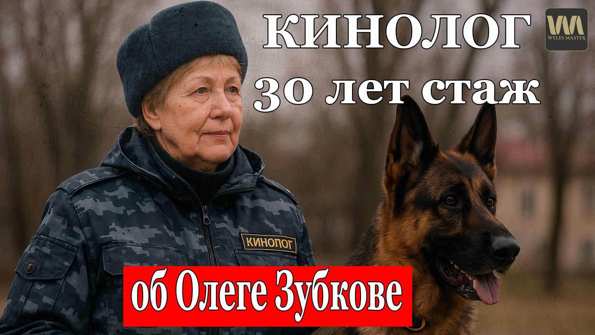 Кинолог профессионал об Олеге Зубкове и его "дрессировке" львов в "Тайгане" смотреть онлайн