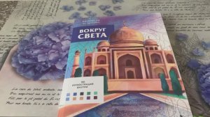 Обзор листалка на раскраску Вокруг света.