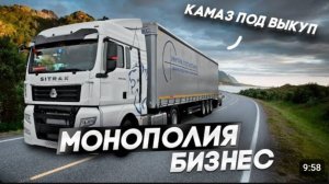 МОНОПОЛИЯ БИЗНЕС.Срочное включение!!!Новый человек в проекте Монополия!!!