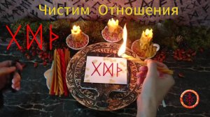 Удаляем из Отношений Лишнее