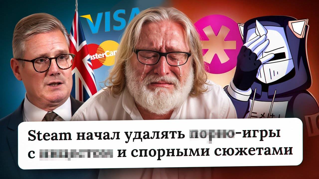 ФЕМИНИСТКИ ПРОГНУЛИ STEAM - COLLECTIVE SHOUT смотреть онлайн