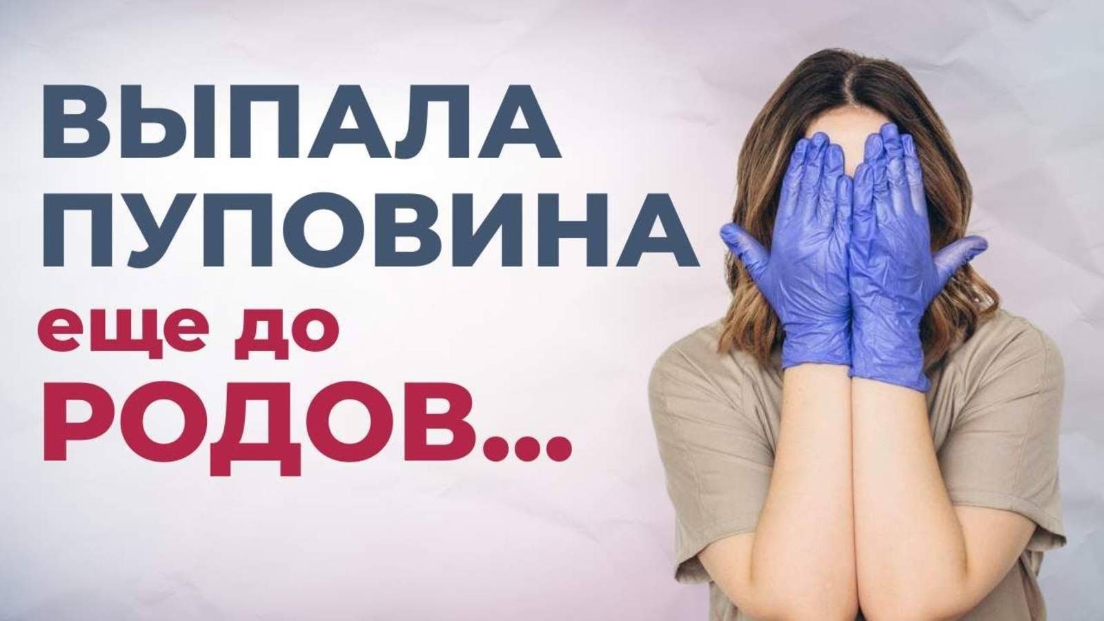 Невероятный случай в операционной, который не забуду никогда смотреть онлайн