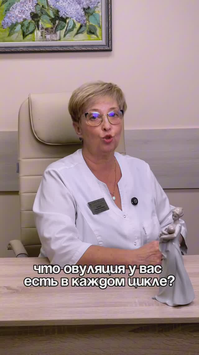 👉 Если у вас регулярный менструальный цикл — обязательно ли есть овуляция в каждом? смотреть онлайн