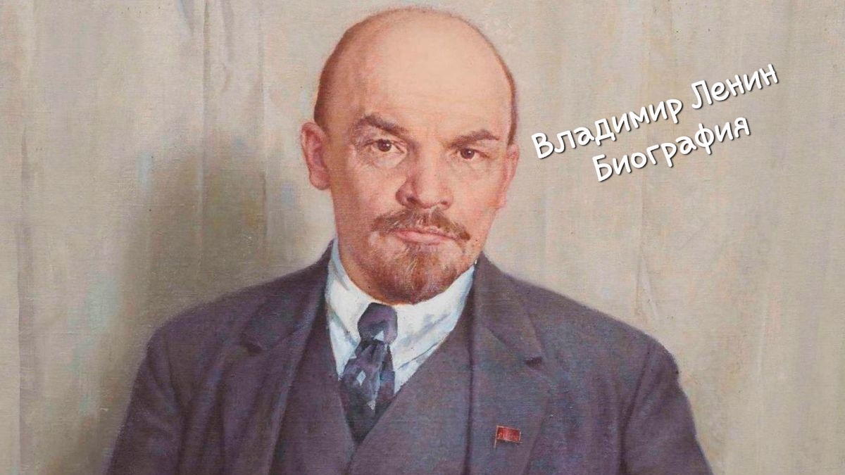 Владимир Ильич Ленин. Биография смотреть онлайн