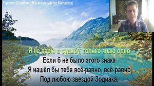 Гороскоп.ВИА-Пламя.