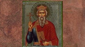 Крещение Руси!Житие святого, равноапостольного,великого князя Владимира!