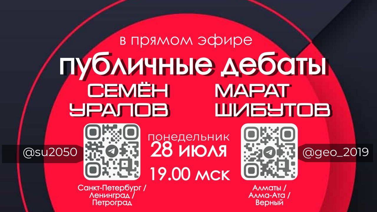 Публичные дебаты/Семён Уралов/Марат Шибутов смотреть онлайн