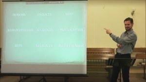 ДЕВЯТЬ ПЛОДОВ ДУХА